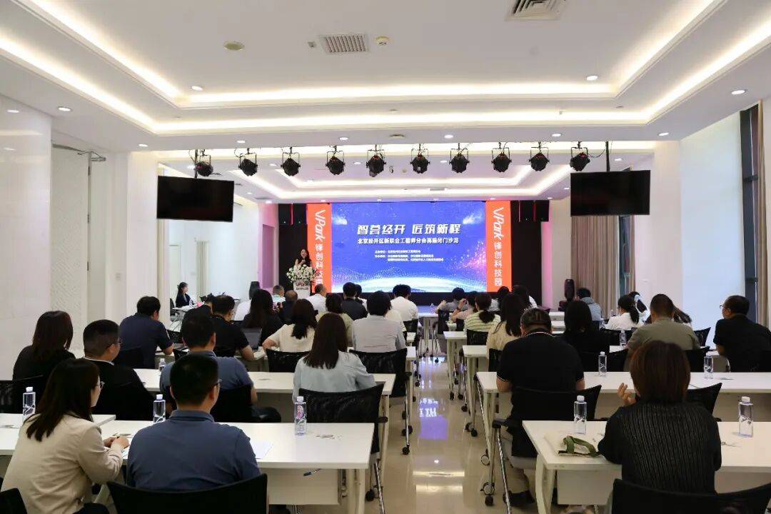 党建链串接产业链，科技工程师交流活动在锋创科技园举办